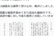 【恐怖】人気YouTuber「私を5chで誹謗中傷した人物を特定し、慰謝料100万円を貰いました」