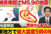 楽韓さん、本日の動向 - 深夜の地震＋緊急地震速報は心臓によくない