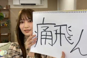 櫻坂46に埋もれる怪人・大沼晶保の沼ソング『ガジェット通信』の記事に取り上げられる！
