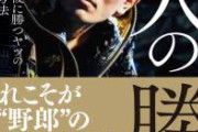【正論】皇治、反社を裏切ったフジテレビを完全論破。