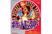 『ポケットモンスター赤』をTwitterプロフィール画像でプレイできるようにしたファンが現るｗｗｗｗ