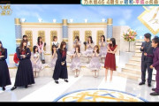 【衝撃】これに50分のリハ時間って・・・マジかよwwwwww【乃木坂46】