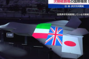 日英伊共同開発の次期戦闘機、3年以内の試験飛行を目指す…英国に開発拠点を開設！