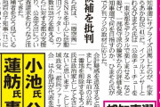 室井佑月氏　ひまそらあかね都知事候補を支持「彼のような人が社会的に殺される世の中であってはいけないと思います」