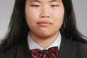 【速報】女子高生を殺害した夫妻の妻、高校時代の顔写真が開示される