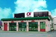 北海道旭川市の「アルファ神楽店」が11月5日で閉店へ
