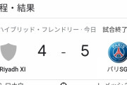 新天地に移籍したC･ロナウドさん、PSGに無双してしまうw