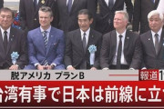 【速報】台湾有事=日本有事はガチだった　米国防長官「台湾有事では日本が最前線に立って中国と戦うことになる」