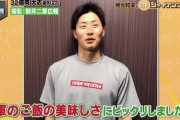 【悲報】巨人・廣岡「ヤクルトの飯はまずかった」