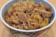 ワイ「牛丼の並、気持ち多めで」