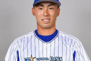 【朗報】浅野翔吾くん、DeNAのユニフォームが似合いすぎる