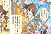 【デレステ】シンデレラガールズ劇場わいど☆　第333話