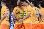 清水エスパルス、J2降格が決定…来季初の静岡勢J1不在に　札幌に3-4敗戦（関連まとめ）
