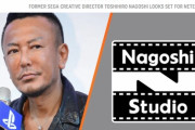 元セガの名越さん、中国で名越スタジオを立ち上げ