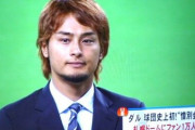 【画像あり】ダルビッシュ有さん、ハゲ隠しの禁断の髪型に手を染めてしまう…