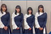 【櫻坂46】衣装が！櫻坂46からメッセージｷﾀ━━━━(ﾟ∀ﾟ)━━━━ｯ!!