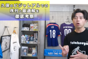 【悲報】サッカー三大Youtuberと言えばｗｗｗｗｗｗｗｗｗｗ