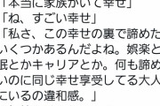 【悲報】まんさん、夫とベランダで喋ってるだけで突然キレる