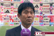 5選手入れ替えで敗戦の森保監督「ターンオーバーは後悔していません。勝つために必要と考えた」