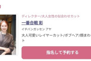 【画像】めちゃくちゃ強そうな美容師が見つかる