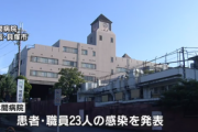 【速報】貝塚市の病院でクラスター発生！