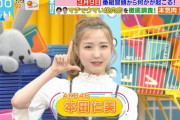 【AKB48】本田仁美、藤巻亮太さんの「3月9日」生演奏に聞きほれる♪【ラヴィット！】