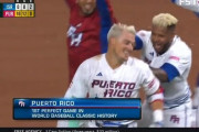 プエルトリコ、WBC史上初の“完全試合”達成