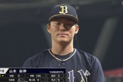 山本由伸、開幕戦で8回無失点←これ