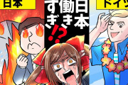 【終国】日本さん、今年はついにGDPでドイツに抜かれる可能性 ←これ岸田さんどうするの？?
