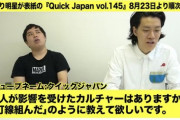 【画像】霜降り粗品、完全に10年前のニコ動キッズでワロタｗｗｗｗ