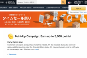 【朗報】Amazon、アチアチの「タイムセール祭り」を明日9時より開催