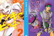 【最終日】『サンキューピッチ』『モノクロのふたり』など集英社新作少年漫画50％ポイント還元中！