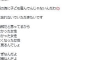 フィフィ、歌手・柴田淳の発言にクギ 「どこが差別なのか？」「高齢でも産めると下手に安心させる方がヤバいぞ」