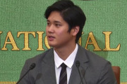 大谷翔平の帰国会見を見た外国人の反応 (海外の反応)