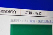 10万円支給されたらパソコン、スマホ、タブレット買う人多そう