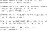 【悲報】クレカで炎上した女性声優さん、活動休止…
