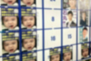 N党に55万円払って8ヶ月の息子の写真を都知事選掲示板に貼った愛知県在住の50代パパが涙