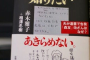 東京新聞包囲網だな　～　【Netflix新聞記者】文藝春秋・編集者｢ドラマを見ましたか？ 相当悪質ですよ!｣ 事実と異なる、文藝春秋と週刊新潮が激怒
