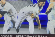 2005年阪神のJFK「6回までリードしてれば73勝4敗2分」←これ冷静に考えたらヤバ過ぎるよな