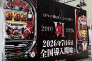 「e必殺仕事人Ⅵ」が15週で指数割れした模様