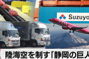 首都圏民が絶対知らない地方の「県まるごと牛耳り企業」を紹介しまくるわｗｗｗｗｗｗｗｗ