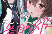 ラノベ「わたし、二番目の彼女でいいから。」最新7巻予約開始！物語はクリスマスを迎える
