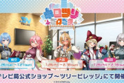 【ホロライブ】東京、大阪、博多の3都市で『ホロツリ2023 不知火建設たてものツアー』が開催！