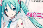 初音ミクのフィットボクシング、難易度がおかしすぎると話題にｗｗｗｗｗオタクを殺しに来てるｗｗｗｗｗ