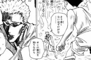 【疑問】ハンターハンターで矛盾見つけたんやが