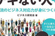 【！？】「年収2000万円以上の会社員」← 25.5万人もいるという事実・・・