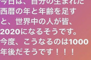 【速報】ミスターSASUKE、とんでもない発見をする