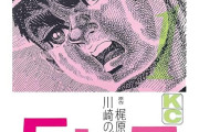 三大野球漫画といえば？