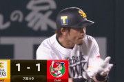 松田宣浩 同点のタイムリーツーベース！
