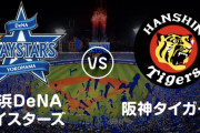横浜DeNAの勝ち抜きは『順位通り』になっただけだよな